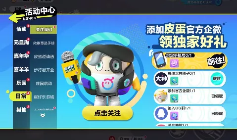 蛋仔派对，安卓与苹果玩家能否携手共乐？数据互通大揭秘！