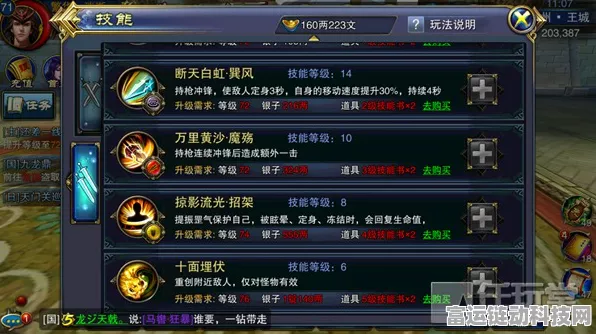 晶核技能完美搭配秘籍，制霸战场的关键