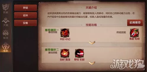 晶核技能完美搭配秘籍，制霸战场的关键