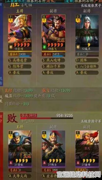 三国志战略版，张飞战法秘籍大揭秘