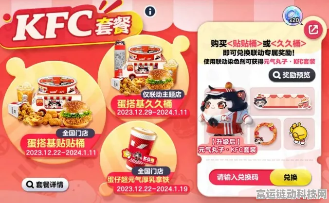 蛋仔派对与绿箭口香糖联动，惊喜活动时间大揭秘！