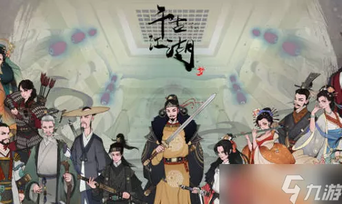 千古江湖梦，武者好感度飙升秘籍