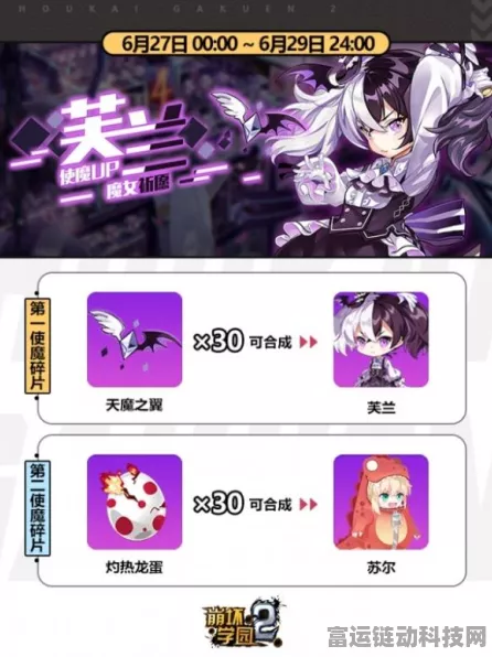 崩坏学园 2 魔女祈愿，畅玩秘籍与精彩玩法全解析
