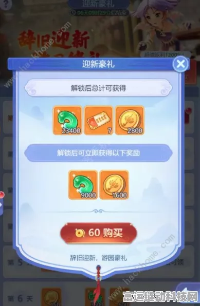 梦幻西游网页版 2024 超值礼包码全揭秘