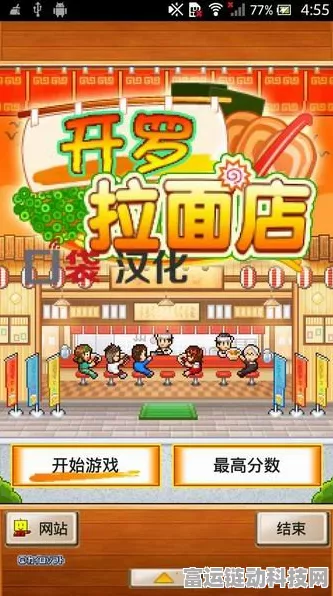 开罗拉面店店铺竞争秘籍，称霸拉面界