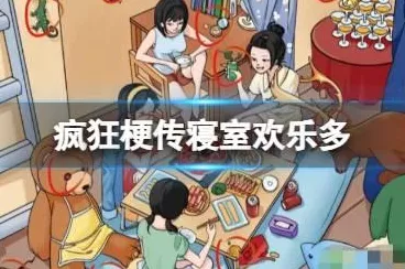 疯狂梗传12 处血压飙升关卡通关秘籍大揭秘