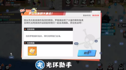 航海王热血航线 2024 超值兑换码全揭秘