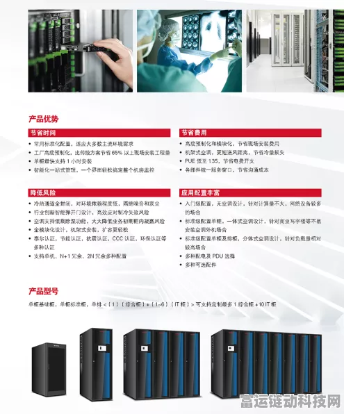 山特灵聚3.0 Pro微模块震撼发布，性能跃升，重塑手游体验新标杆
