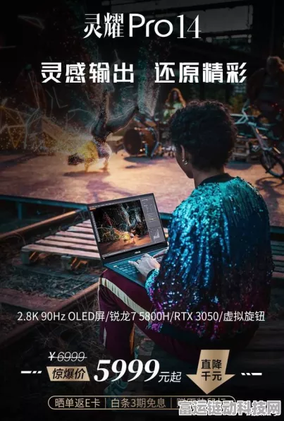 山特灵聚3.0 Pro微模块震撼发布，性能跃升，重塑手游体验新标杆