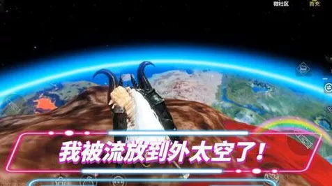 妄想山海，火箭升空大冒险，探索神秘宇宙之旅
