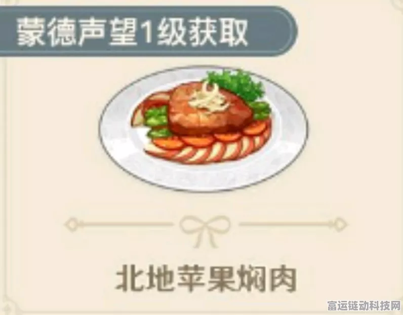 原神桔香鸭胸肉制作秘籍，食谱配方轻松获取