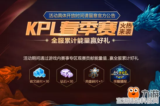 王者荣耀新版本揭秘，异变背后的策略与竞技新纪元