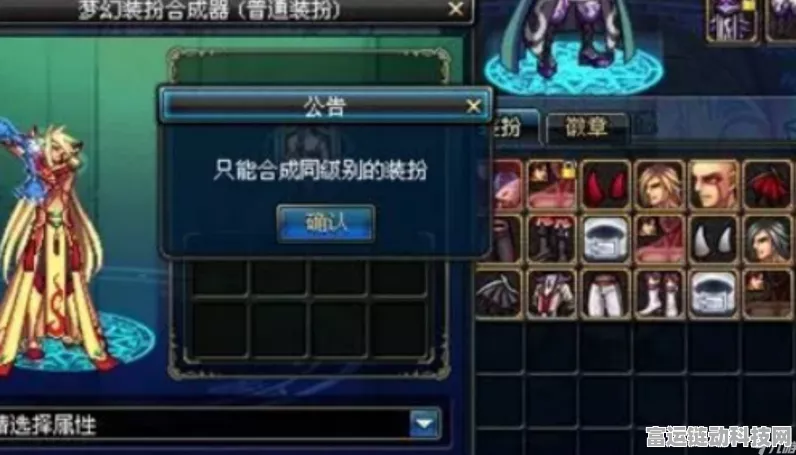 地下城与勇士，起源天空套合成秘籍大揭秘