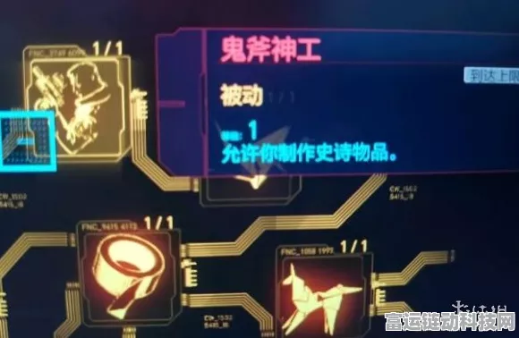 赛博朋克 2077 终夜获取秘籍大公开