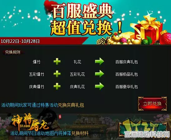 仙剑世界2024兑换码盛宴，独家揭秘海量礼包兑换秘籍