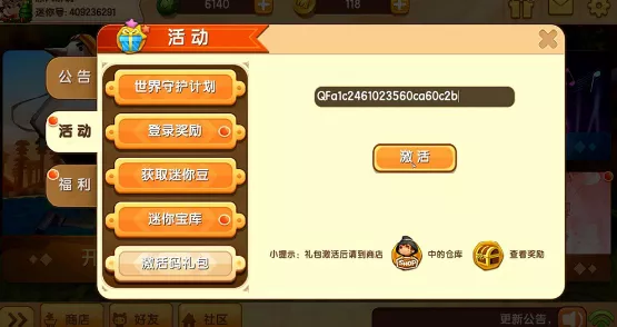 仙剑世界2024兑换码盛宴，独家揭秘海量礼包兑换秘籍