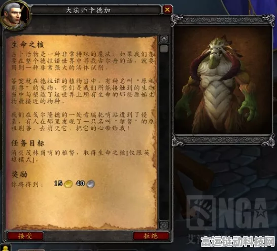 探秘魔兽世界，四分之一远古戒指的神秘获取之道