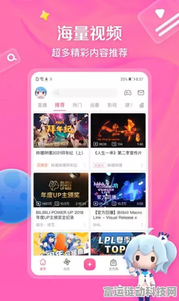 轻松搞定！哔哩哔哩 APP 后台播放设置秘籍
