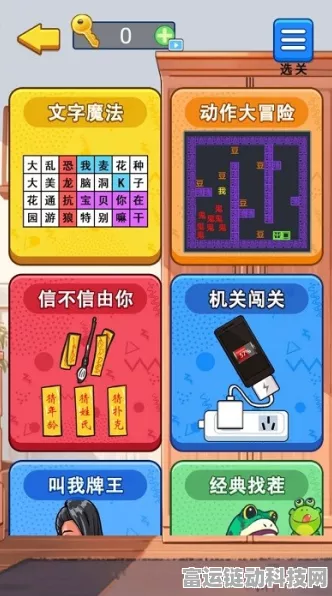 文字的力量，破解回家关卡秘籍大公开