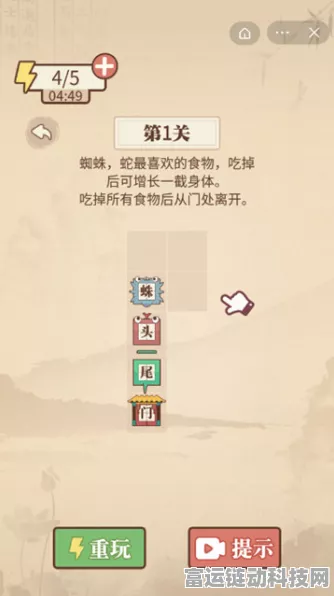 文字的力量，破解回家关卡秘籍大公开
