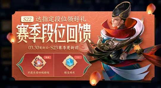 王者荣耀新皮肤揭秘，李元芳飞鸢探春点券价格及细节全览