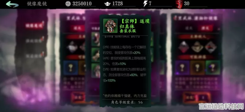 影之刃3幻紫之境，逆天技巧与成就攻略大公开