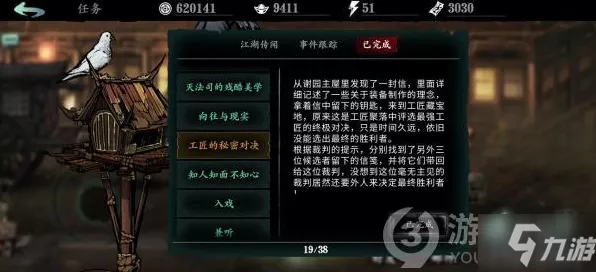 影之刃3幻紫之境，逆天技巧与成就攻略大公开