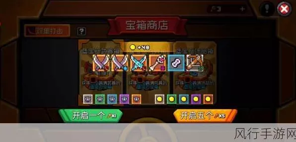 元气骑士前传，深度揭秘交易系统与高效物品出售策略