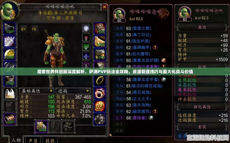魔兽世界怀旧服深度攻略，萨满元素大师养成记——详解元素掌握任务全流程