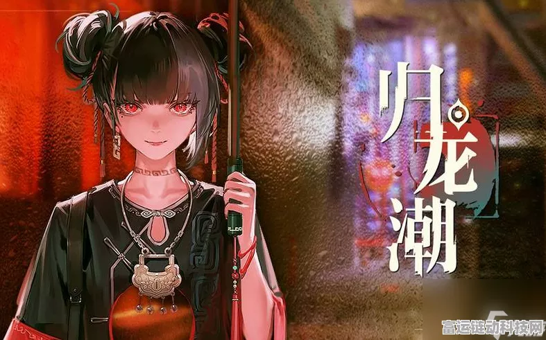 归龙潮珍闻杯中留活动全解析，珍稀奖励等你拿，游戏盛宴不容错过