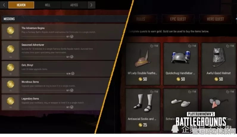 PUBG 奇幻大乱斗，精彩模式与结束时间全解析