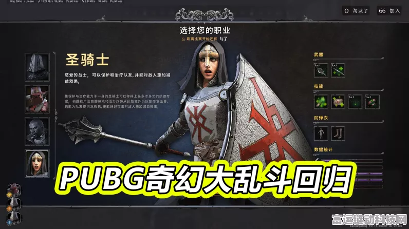 PUBG 奇幻大乱斗，精彩模式与结束时间全解析