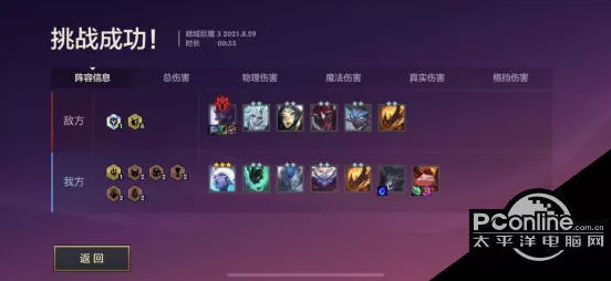 金铲铲之战，暗域巨魔第三关通关秘籍大揭秘