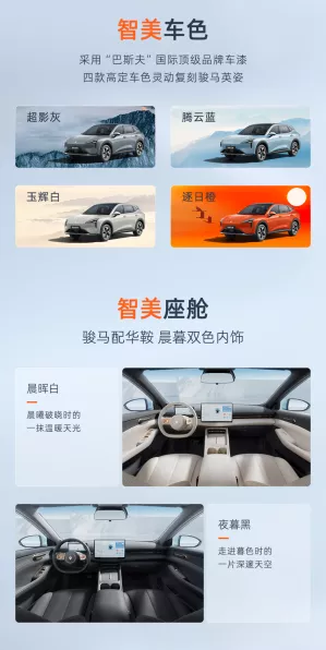 车企集体发力“智驾” 离全部标配还有多远？