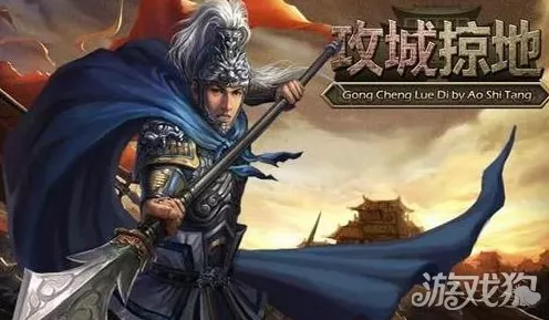 刘备攻城掠地必备服饰秘籍大揭秘