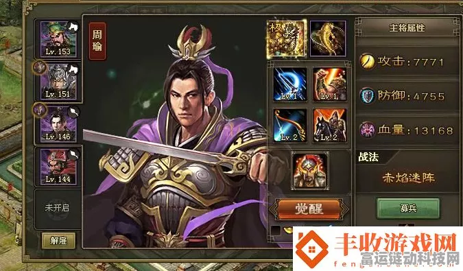 刘备攻城掠地必备服饰秘籍大揭秘