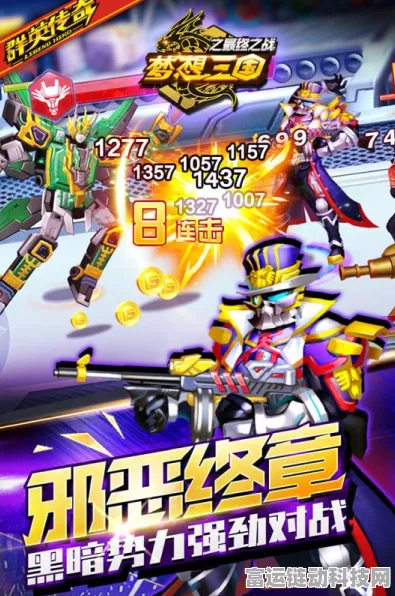 梦想三国之最终之战，无敌阵容搭配秘籍大公开