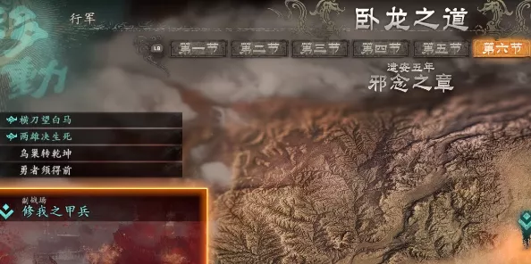 卧龙苍天陨落，探寻下酒菜任务的通关秘籍