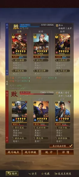 三国志战略版，探寻无敌阵容的秘密