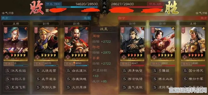 三国志战略版，探寻无敌阵容的秘密
