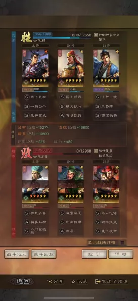 三国志战略版，探寻无敌阵容的秘密
