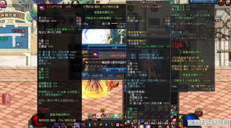 传送地下城终极通关秘籍大揭秘
