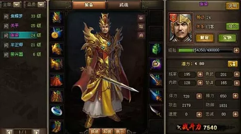 天下争霸三国志，龙神套套装深度解析