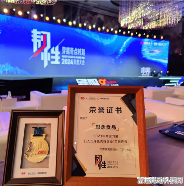 手游界新荣耀！伟创力摘取思科2024年度ESG卓越奖，揭秘绿色游戏科技前沿