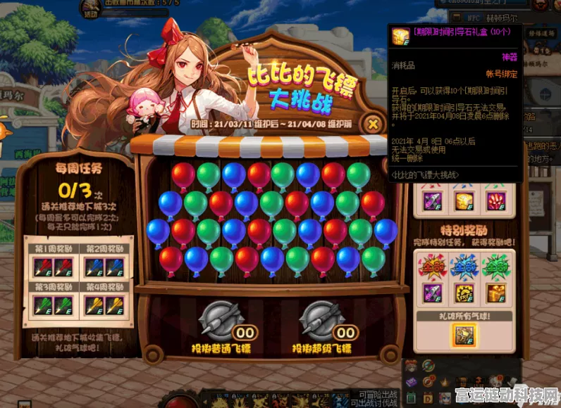 DNF手游彩色气球串制作大赛全攻略，创意比拼，赢取限量版游戏礼包！