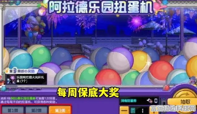 DNF手游彩色气球串制作大赛全攻略，创意比拼，赢取限量版游戏礼包！
