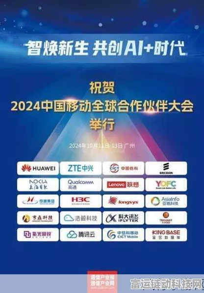 手游网络新纪元，安徽移动携手烽火通信，共赴万兆时代盛宴
