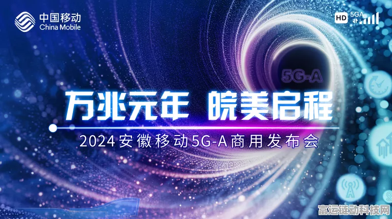 手游网络新纪元，安徽移动携手烽火通信，共赴万兆时代盛宴