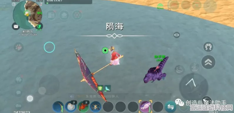 手游创造与魔法观赏鱼获取攻略，解锁稀有水族箱的秘诀