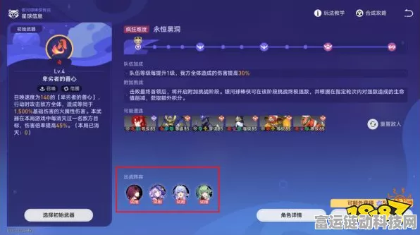 崩坏星穹铁道银河球棒侠关卡通关秘籍大揭秘